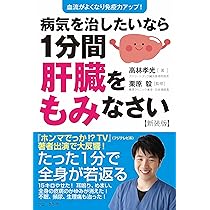 1日7秒手を伸ばしなさい | 高林孝光 |本 | 通販 | Amazon